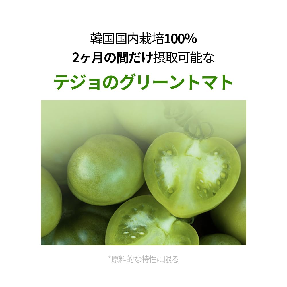 グリーントマトNMNヒアルロン酸トナー+アンプル+フォア ピーリング パッド Amazon.co.jp: 【SUNGBOON EDITOR 成分エディター】グリーントマトポア